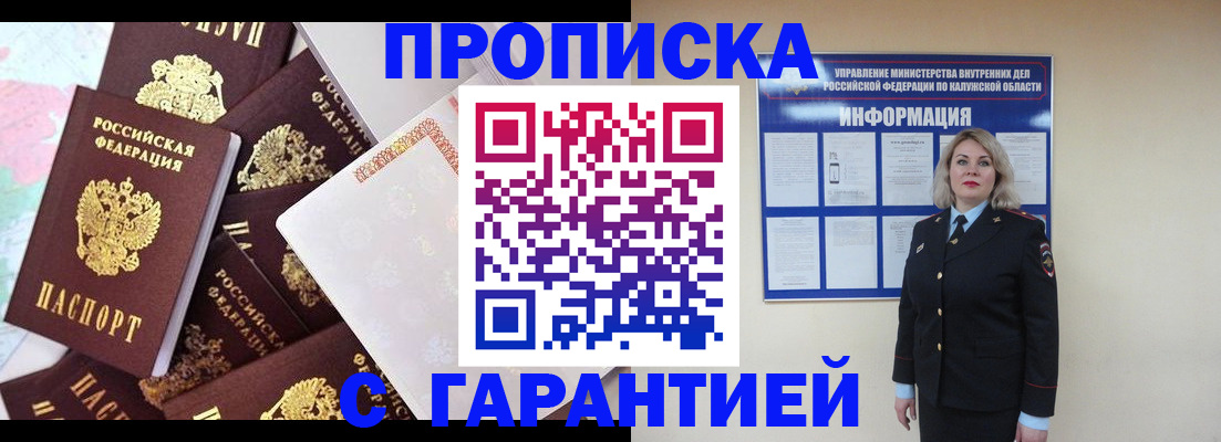 временная регистрация адрес в Нерчинске