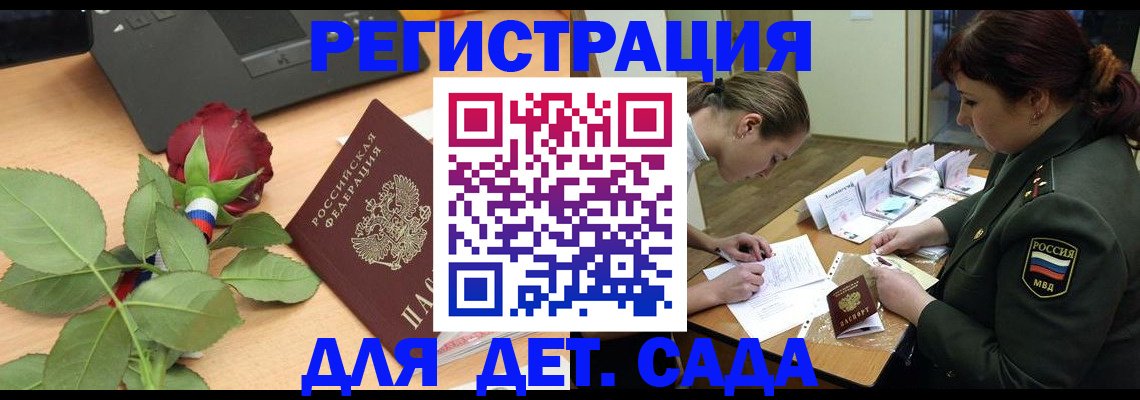 временная регистрация адрес в Нерчинске